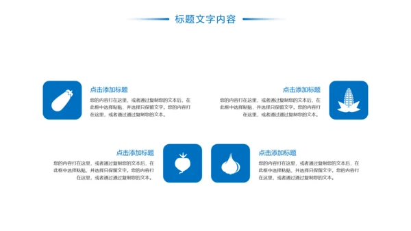 蓝色时尚金融投资建设银行证券工作汇报PPT模板
