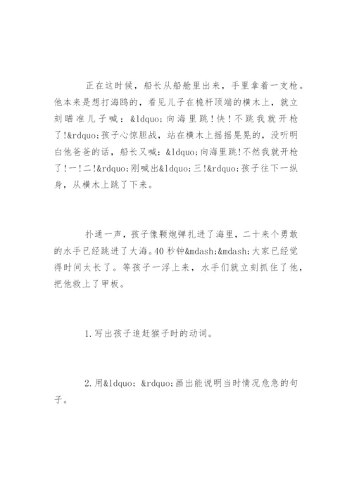 五年级下册语文期末试卷及答案.docx