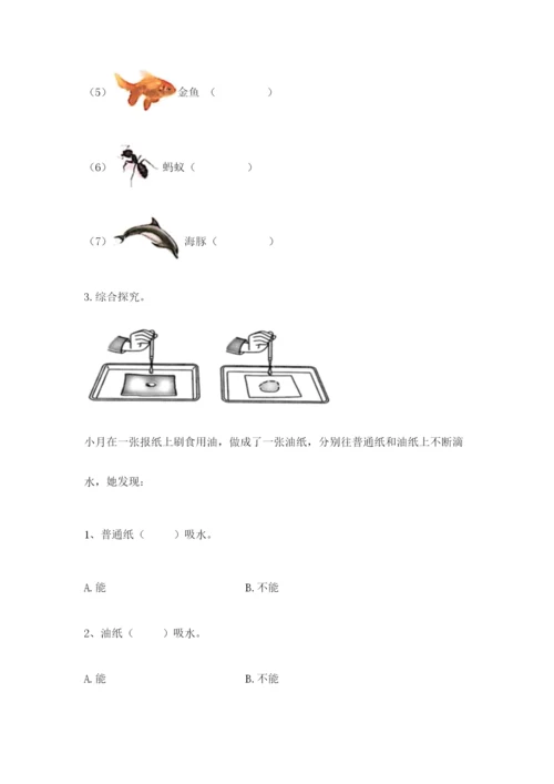 教科版科学二年级上册期末测试卷【精选题】.docx