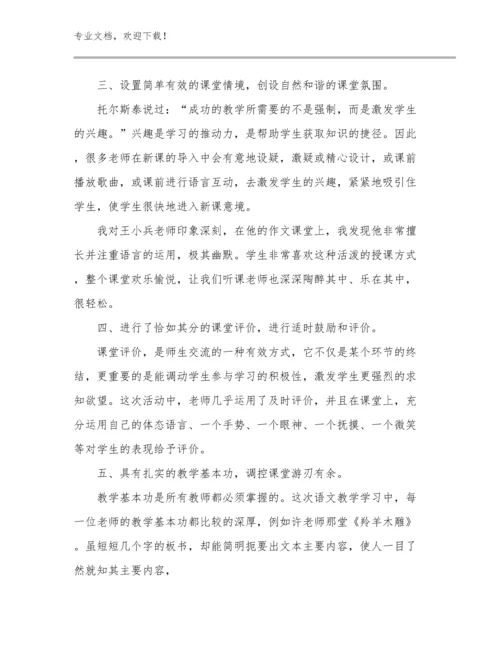 教师师德心得体会范文6篇.docx