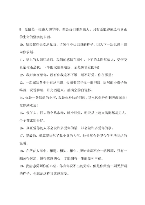 治愈无关爱情文案