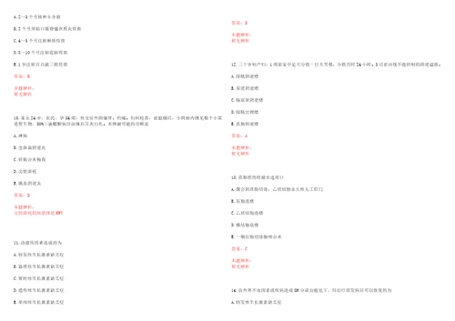 2022年08月河北唐山迁安事业单位医疗招聘医疗岗53人注意事项考试参考题库带答案解析