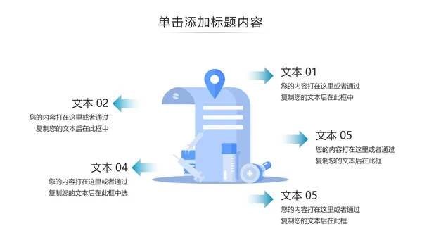 化学实验室医疗科技工业科研动态PPT模板