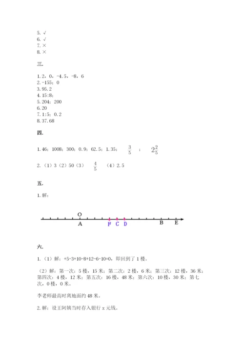 贵州省贵阳市小升初数学试卷附完整答案【全国通用】.docx