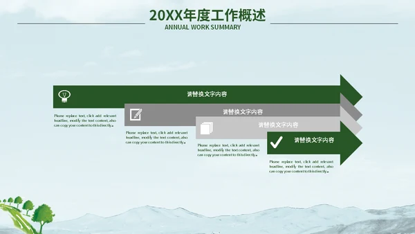 携手建设碳中合绿色城市环保低碳通用PPT模板
