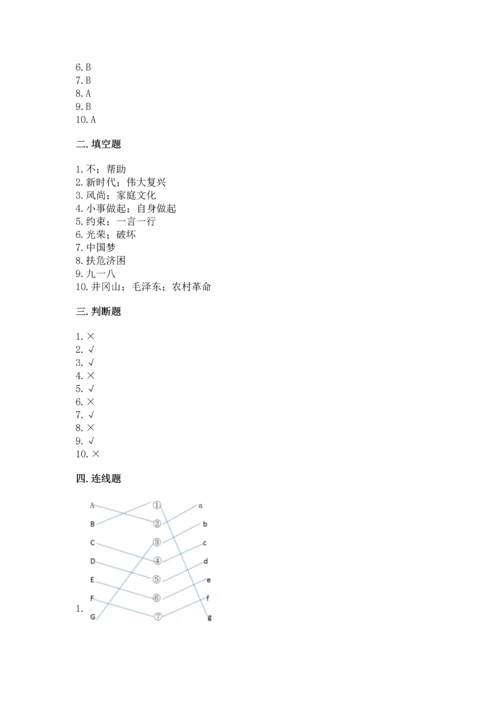 部编版五年级下册道德与法治期末测试卷（完整版）.docx