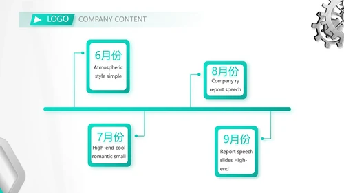 创意齿轮机械制造业工作总结PPT