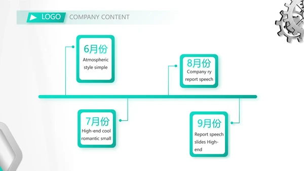 创意齿轮机械制造业工作总结PPT
