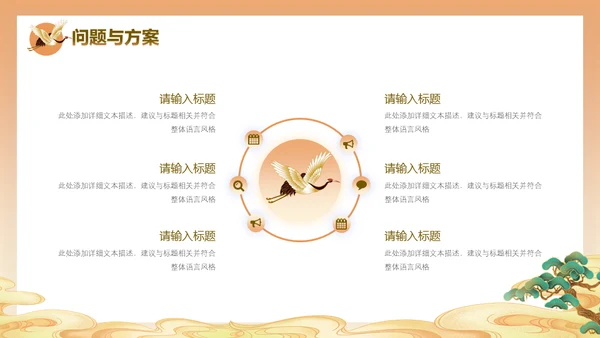 虎年国潮小老虎工作计划通用PPT模板