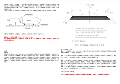 2022年职业考证建造师二级建造师考试全真模拟专项剖析AB卷带答案试卷号：34