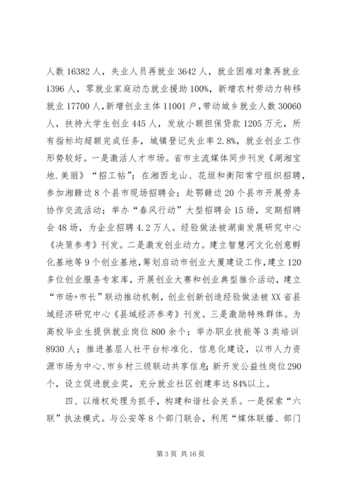 人社局年度社会保障工作总结.docx