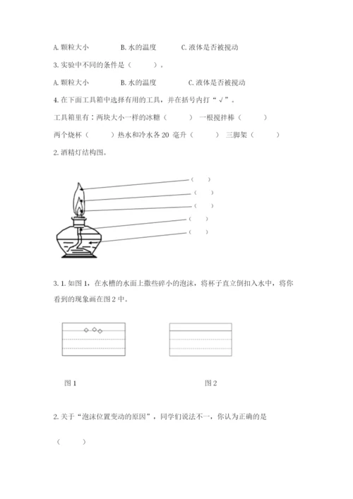 教科版三年级上册科学期末测试卷含答案【新】.docx