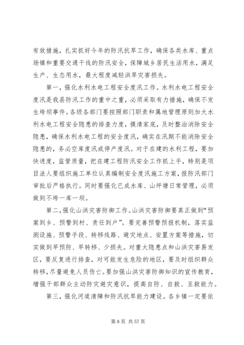 县委副书记在全县春季森林防火工作会议上的讲话精编.docx