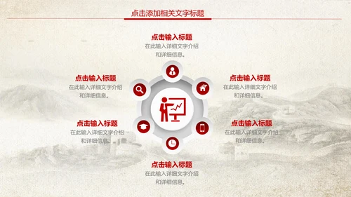 红色中国银行中行工商银行工行PPT模板