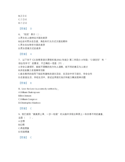 2022年云南省教师招聘之小学教师招聘模考提分题库含下载答案.docx