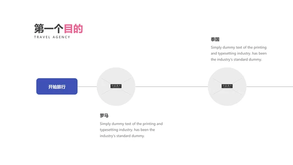 简约度假旅游业务旅行社宣传动态PPT模板