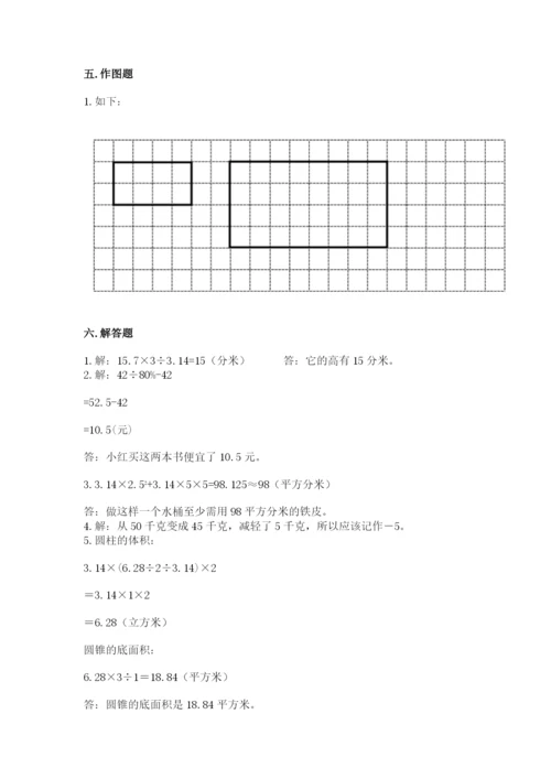 人教版六年级下册数学期末测试卷精品（夺冠系列）.docx