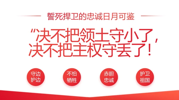 红色党支部党史学习教育工作总结动态PPT模板