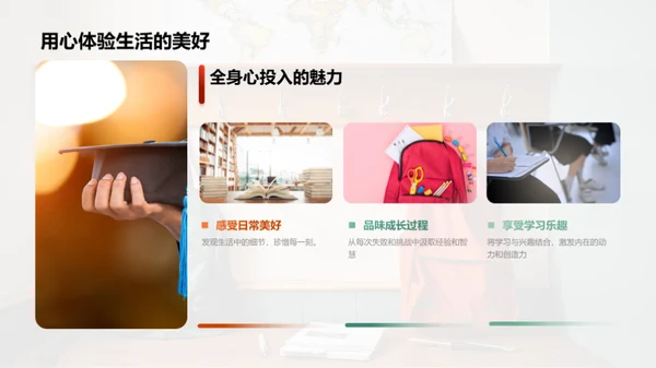 初三生活点滴策略