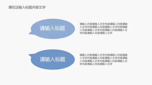 孕妇产检防畸形ppt动态模板