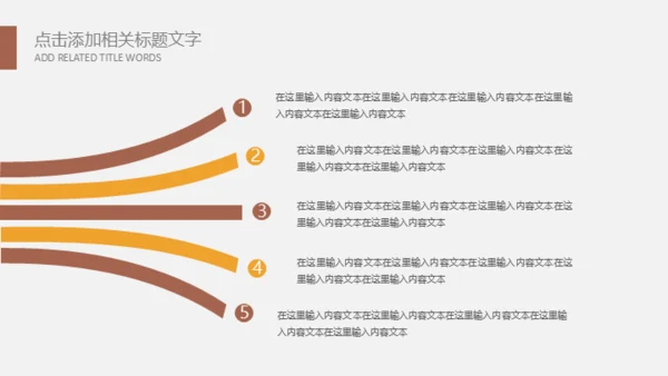 期货保险基金金融投资通用PPT模板