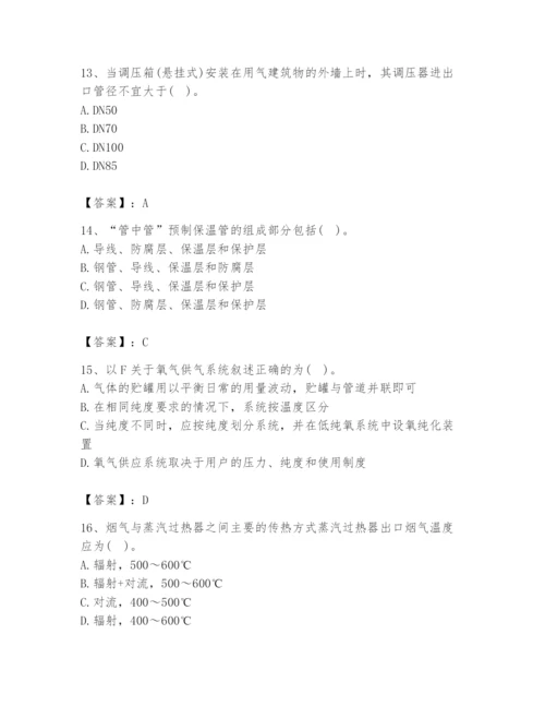 2024年公用设备工程师之专业知识（动力专业）题库及完整答案1套.docx