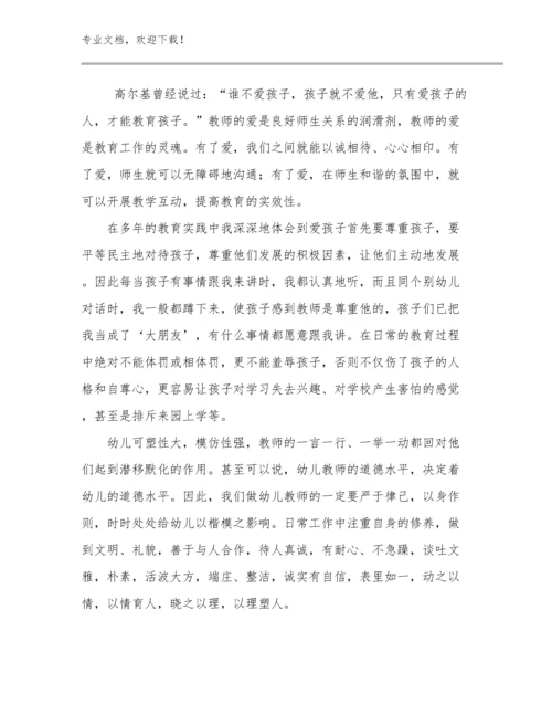 2024双减政策小学作业设计教师心得体会优选例文17篇.docx