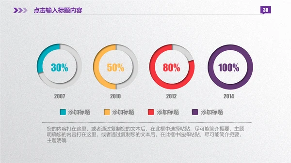 微立体彩色商业计划书通用PPT模板