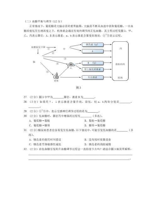 学年二模06 静安 试卷(1)