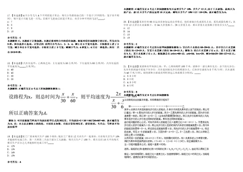 2023年02月2023年辽宁本溪满族自治县人力资源和社会保障局招考聘用公益性岗位人员笔试参考题库答案详解