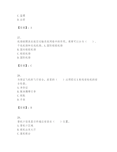 2024年一级建造师之一建民航机场工程实务题库含答案【能力提升】.docx