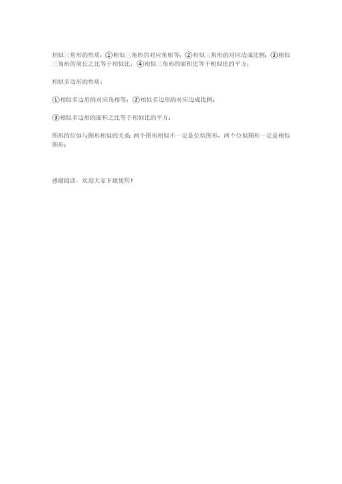 初中数学几何-空间与图形.docx