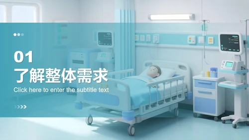 绿色商务风护理个案工作总结汇报PPT模板
