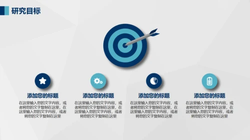 实用好用的毕业论文答辩通用PPT模版