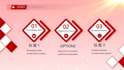 红色大气银行信贷管理年终总结PPT动态模板