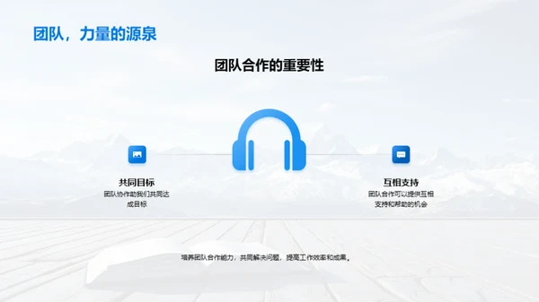 新征程 拥抱挑战