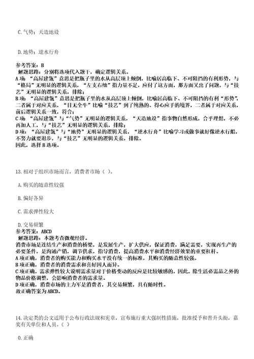 2022年06月福建省连城县消防救援大队招考20名政府专职消防员全考点押题卷I3套合1版带答案解析