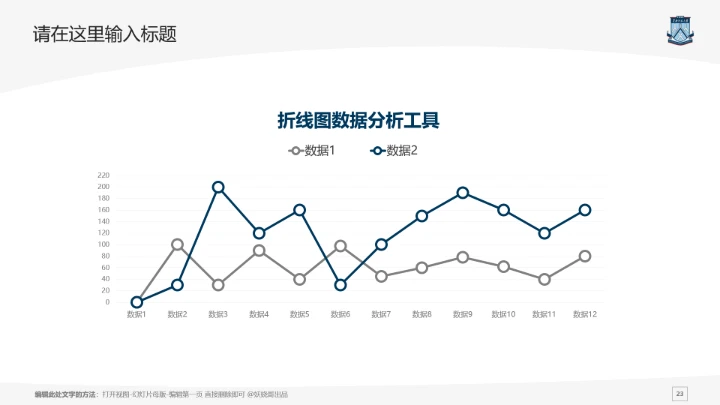 华南师范大学课题学术汇报毕业论文答辩通用PPT模板
