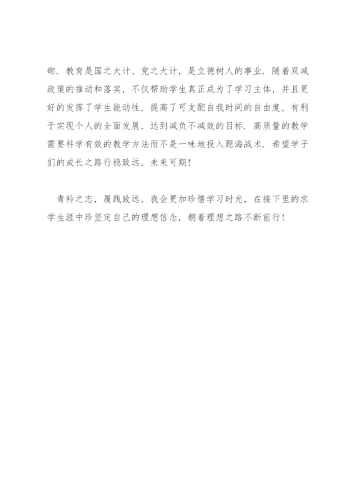 学习2022年全国两会精神心得体会.docx