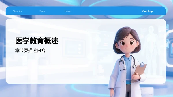 蓝色3D风典型病例讨论PPT