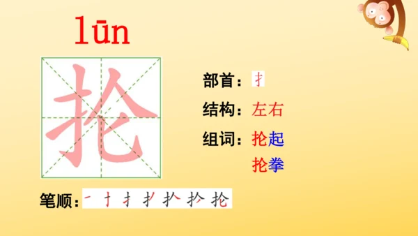 6 狼牙山五壮士    课件