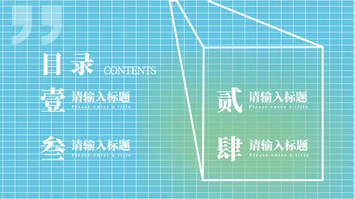 蓝色简约风个人简历PPT模板