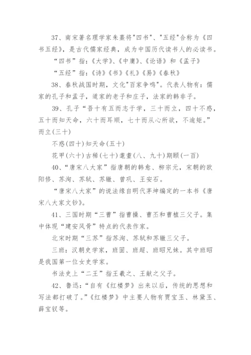 人教版小升初语文知识点归纳.docx