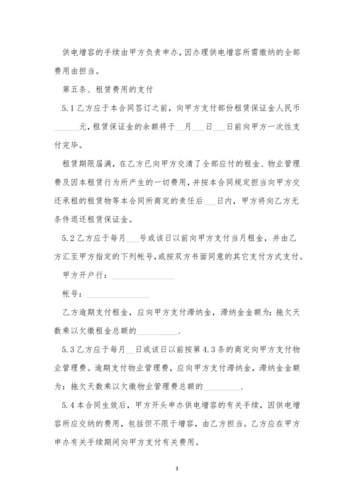 详细的厂房租赁合同范文模板三篇.docx