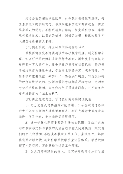 2022教师思想政治工作计划10篇.docx