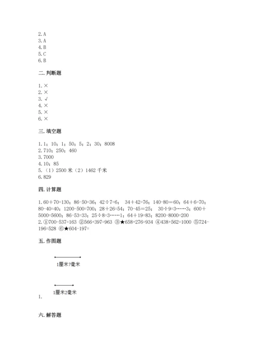 小学三年级上册数学期中测试卷【各地真题】.docx