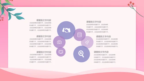 浪漫粉色桃心情人节通用PPT简报