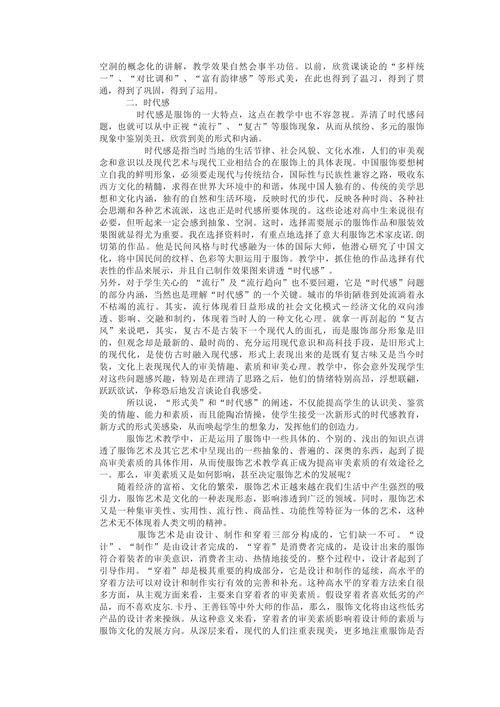 中国近现代服饰的演变过程