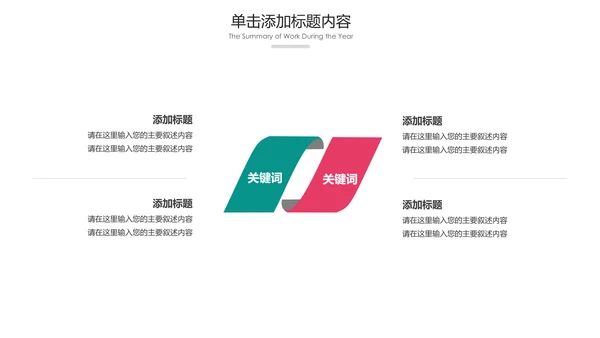 小学幼儿园亲子总动员运动会活动PPT模板