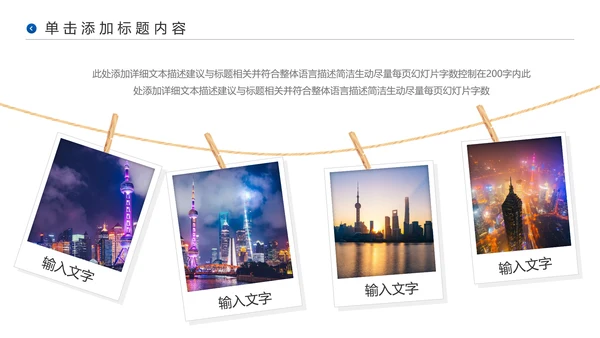 上海印象旅游旅行游玩宣传介绍PPT模板
